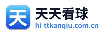天天看球